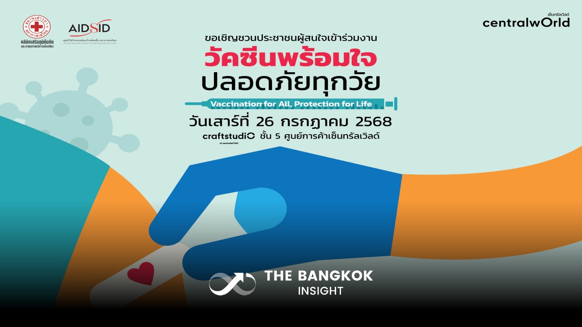 Thai-Red-Cross_วัคซีนพร้อมใจ.jpg